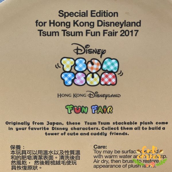 Plush 公仔 Tsum Tsum FunFair 2017 Veggie Boxset 香港迪士尼Tsum Tsum 嘉年華2017蔬果盒裝 Duffy and Friends 達菲與好友